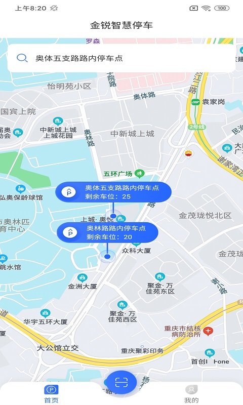 金銳智慧停車