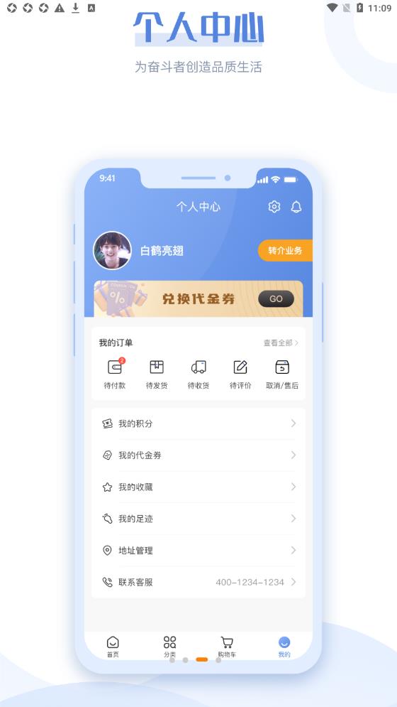 銀易購