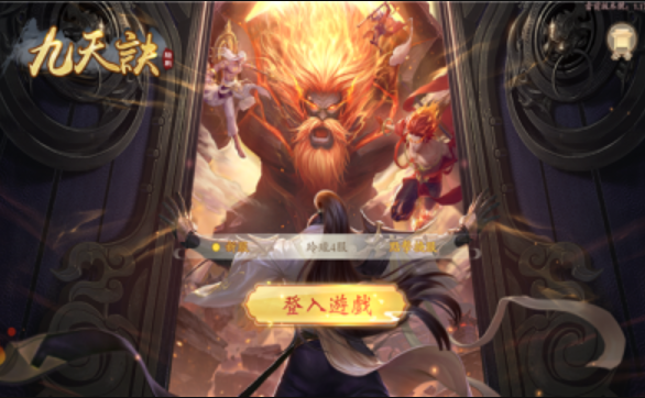 九天訣