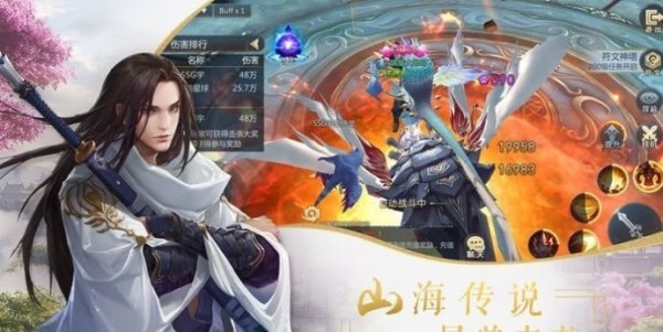 仙劍后傳之龍女傳奇