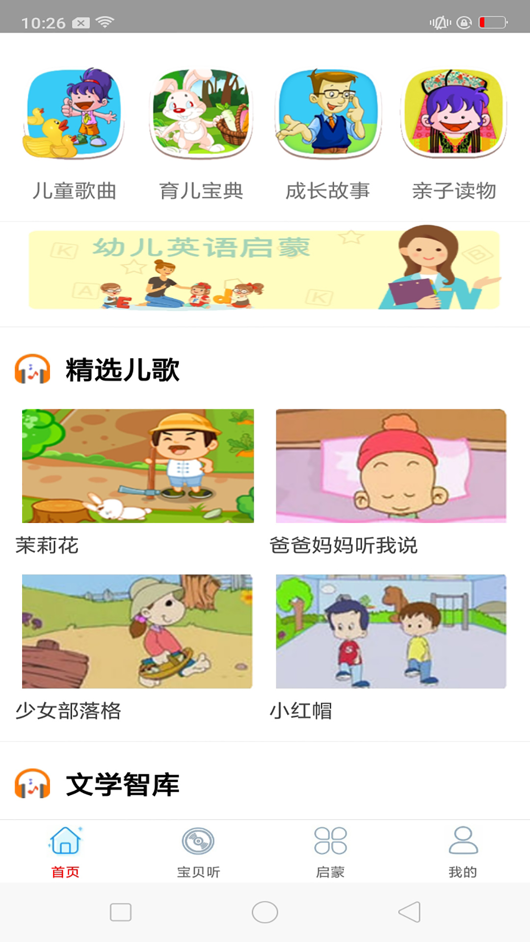 蒙聽(tīng)音樂(lè)
