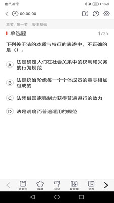初級會計師考試焚題庫