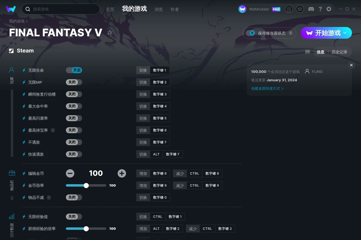 《最終幻想5：像素復刻版》v2024.01.31十七項修改器[FLiNG]