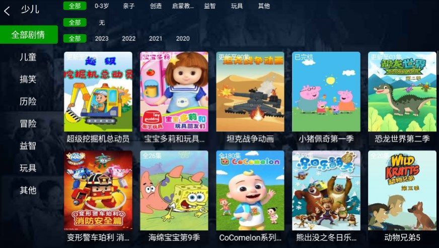小琪追劇TV版
