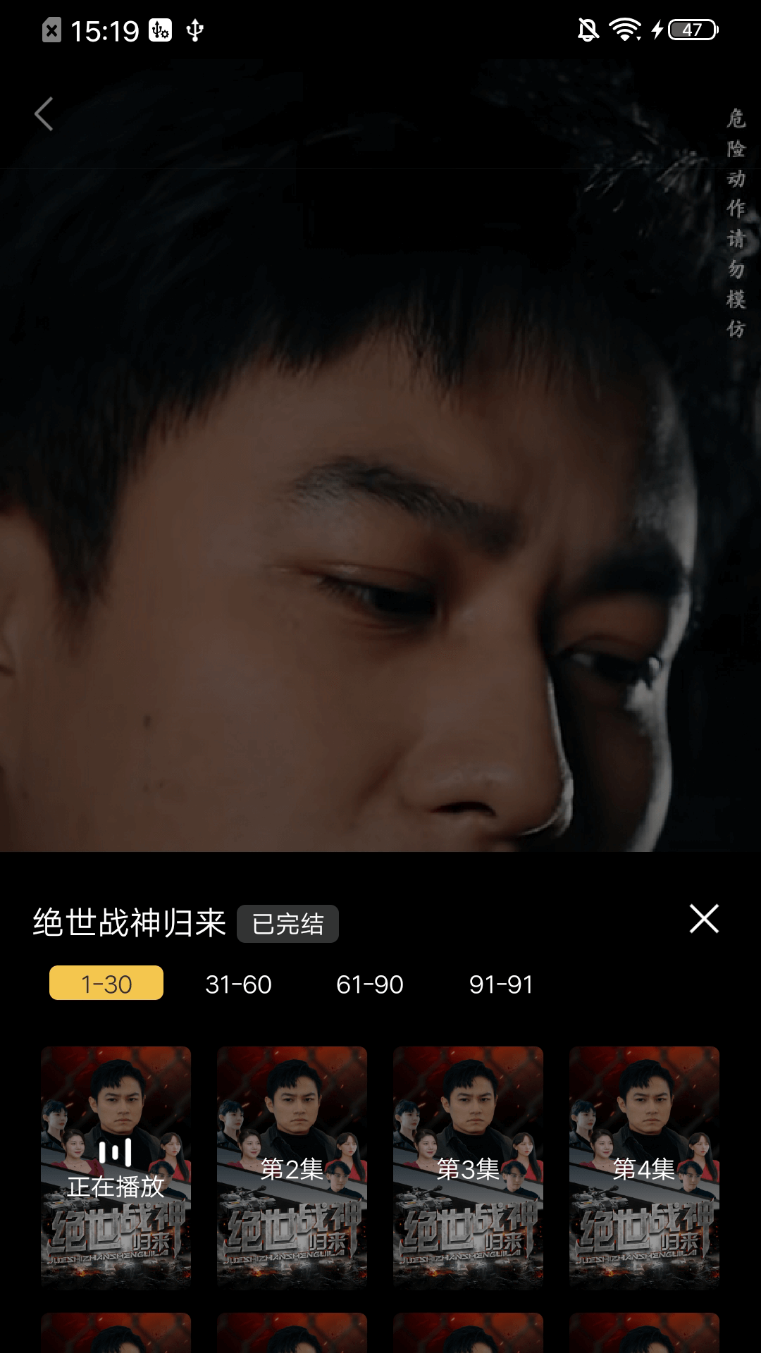 魚閱短劇
