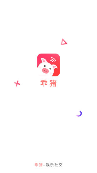 乖豬聊天交友賺錢版