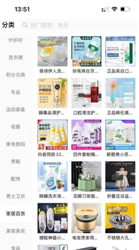 樂惠商貿(mào)