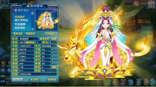 封神夢(mèng)幻