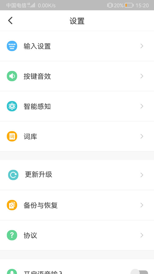 河馬輸入法