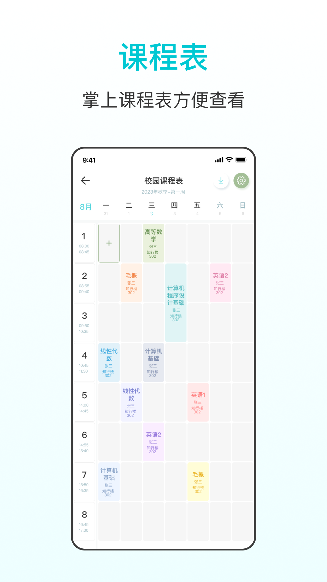 番茄學習計時器