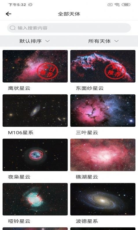 星空時拍