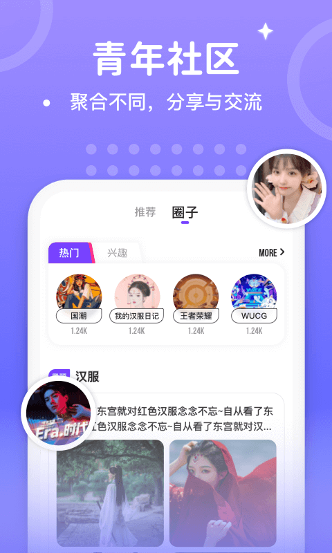 聲音戀人