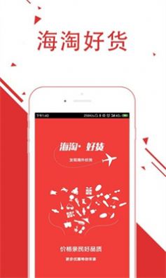 海淘好貨