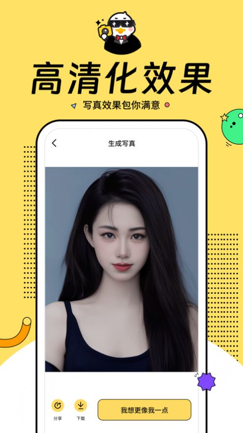 玩鴨相機