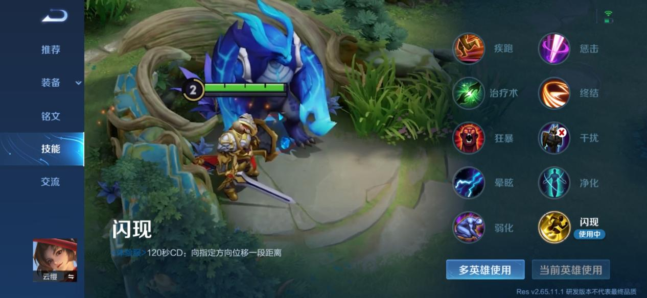 《王者榮耀》新英雄云櫻強勢玩法