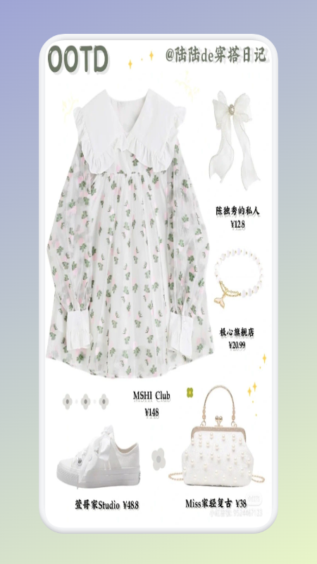 女生穿搭衣櫥
