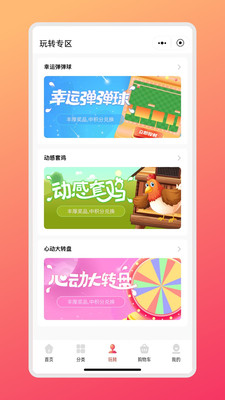 鐵桃者娛購