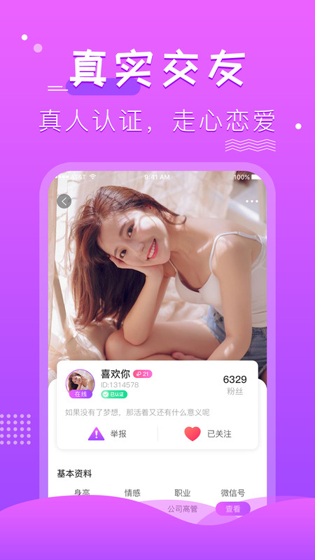 薔薇