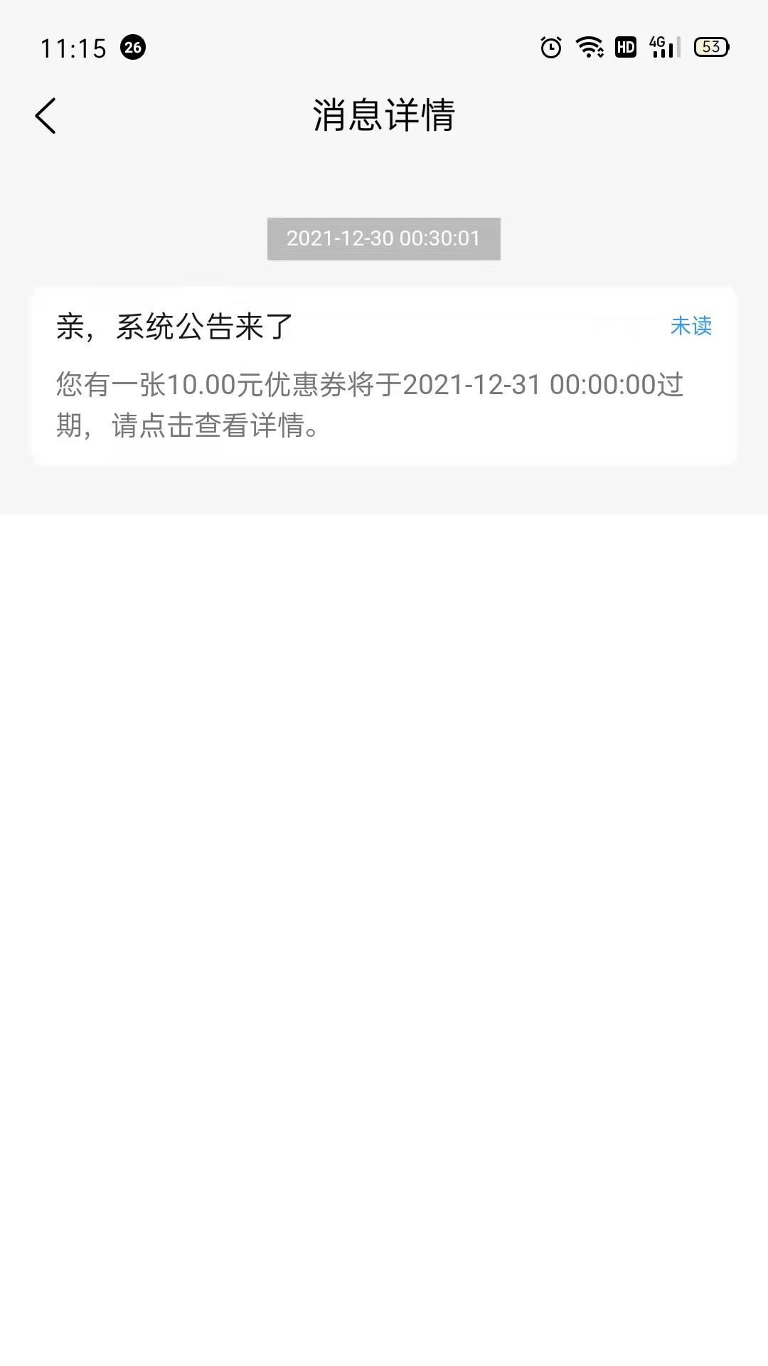 團團購物