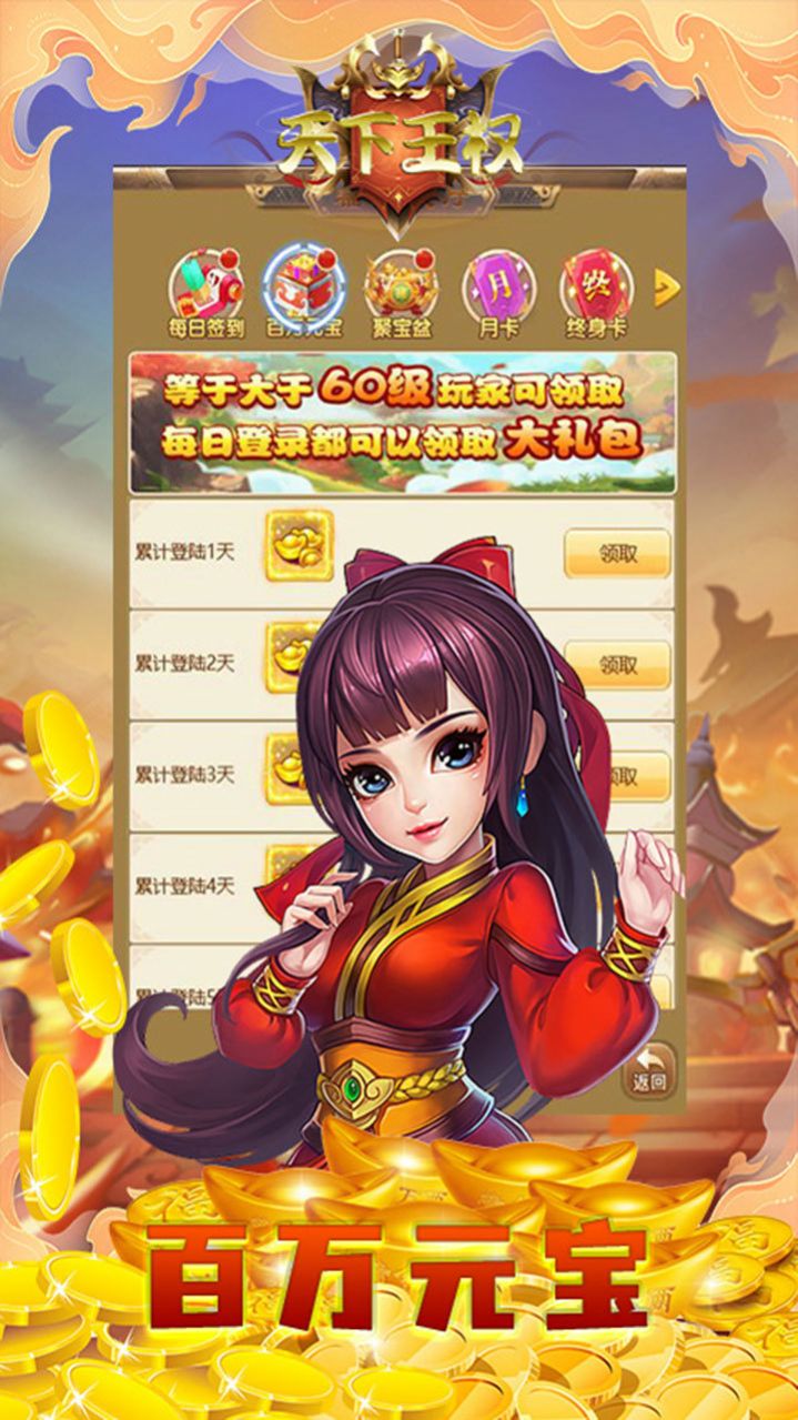 天下王权三国放置