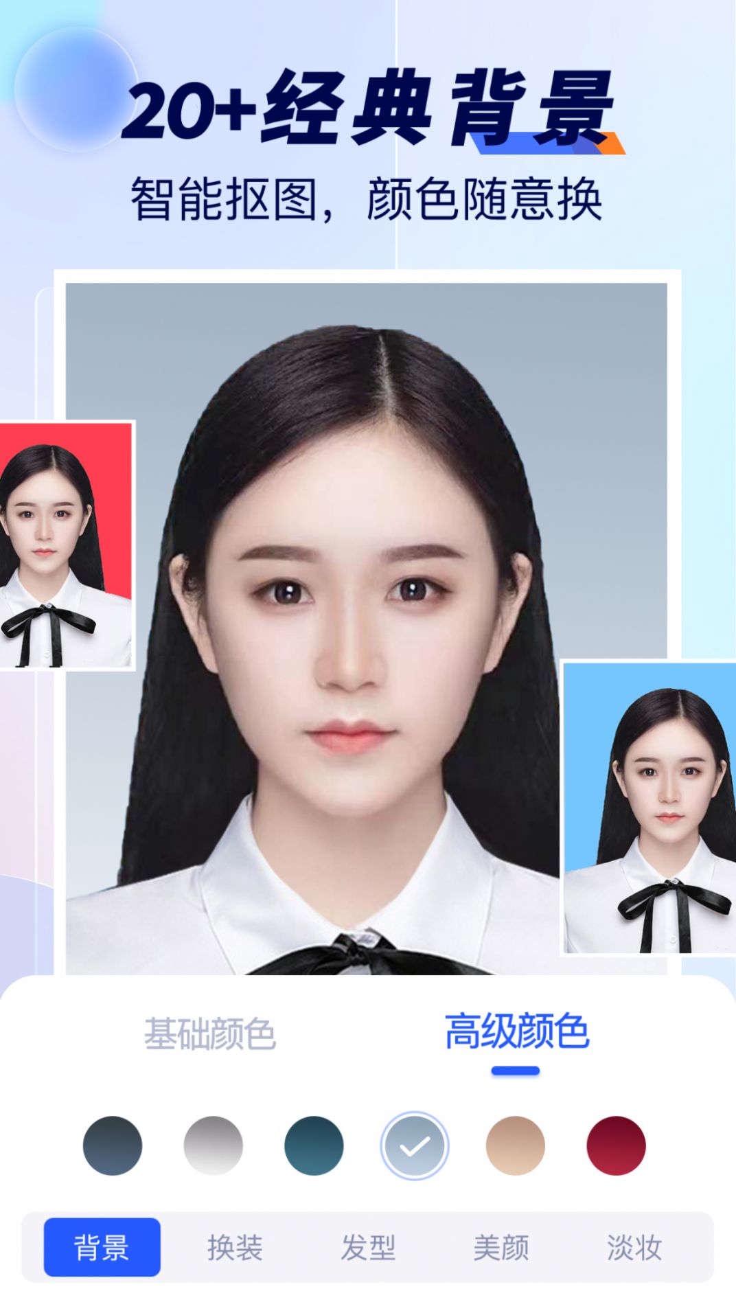隨拍標(biāo)準(zhǔn)證件照