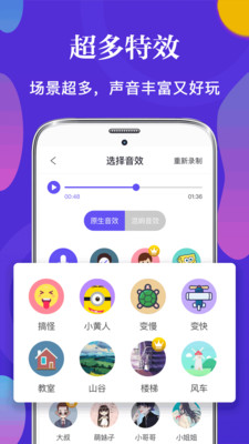 PP語音包變聲器