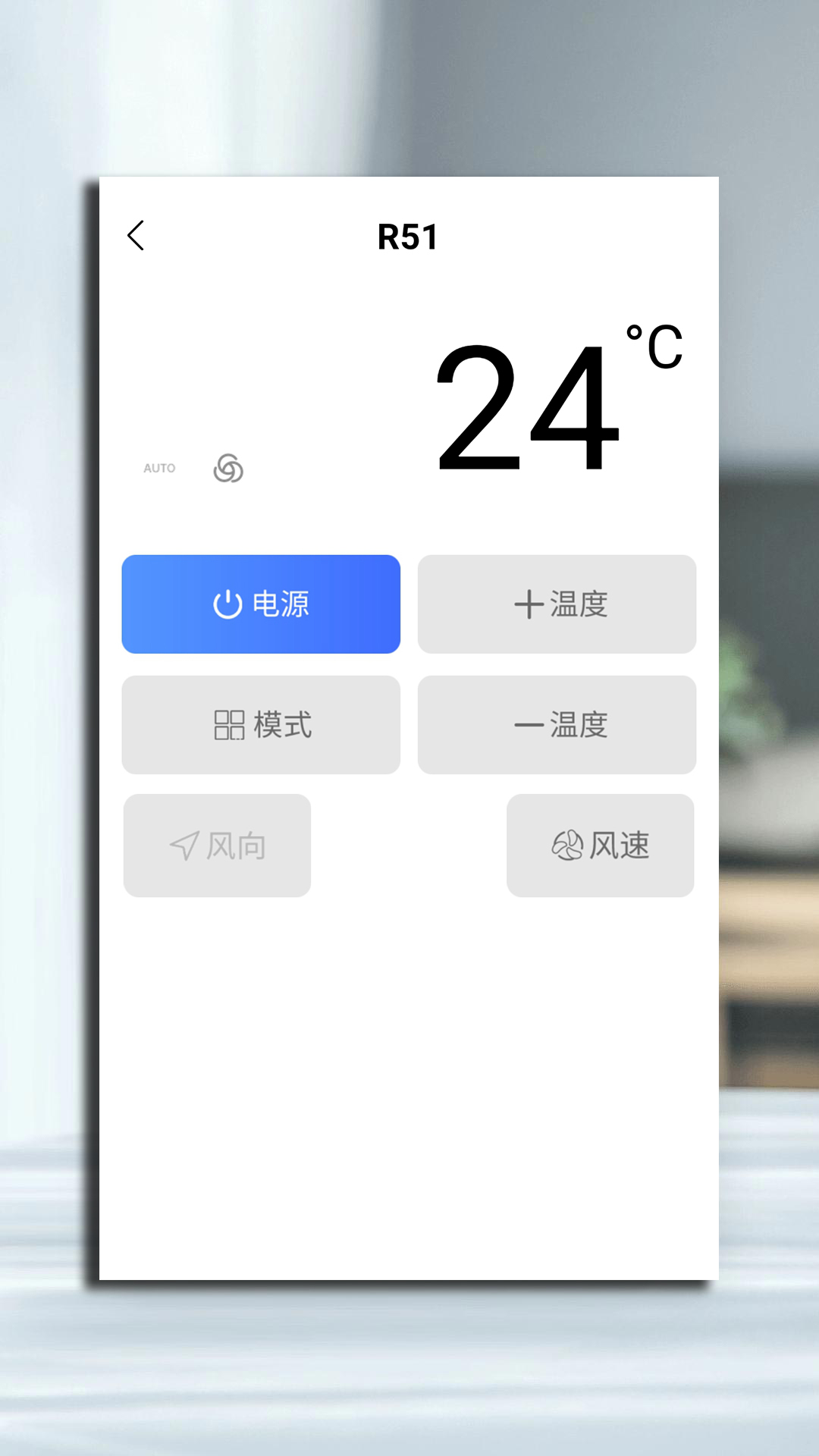 紅外萬能空調(diào)遙控器控