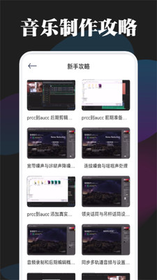 BetterNCM音樂剪輯