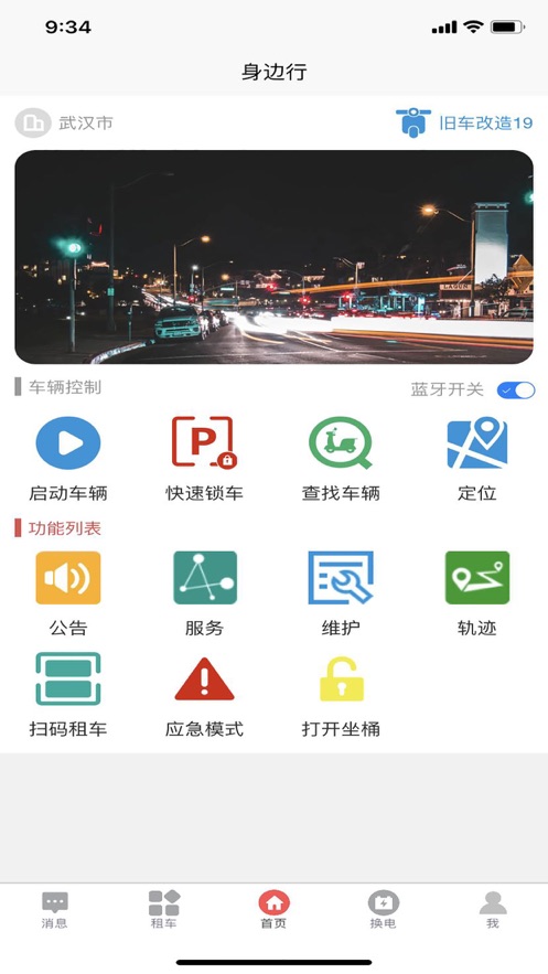 身邊行