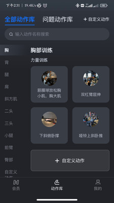 健變