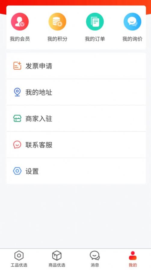 橋誼工品商城