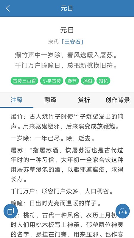 趣記兒童唐詩