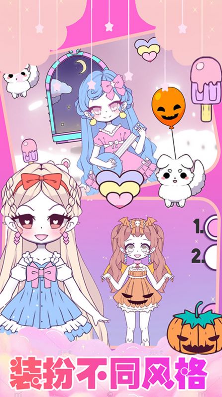 裝扮我的芭比公主