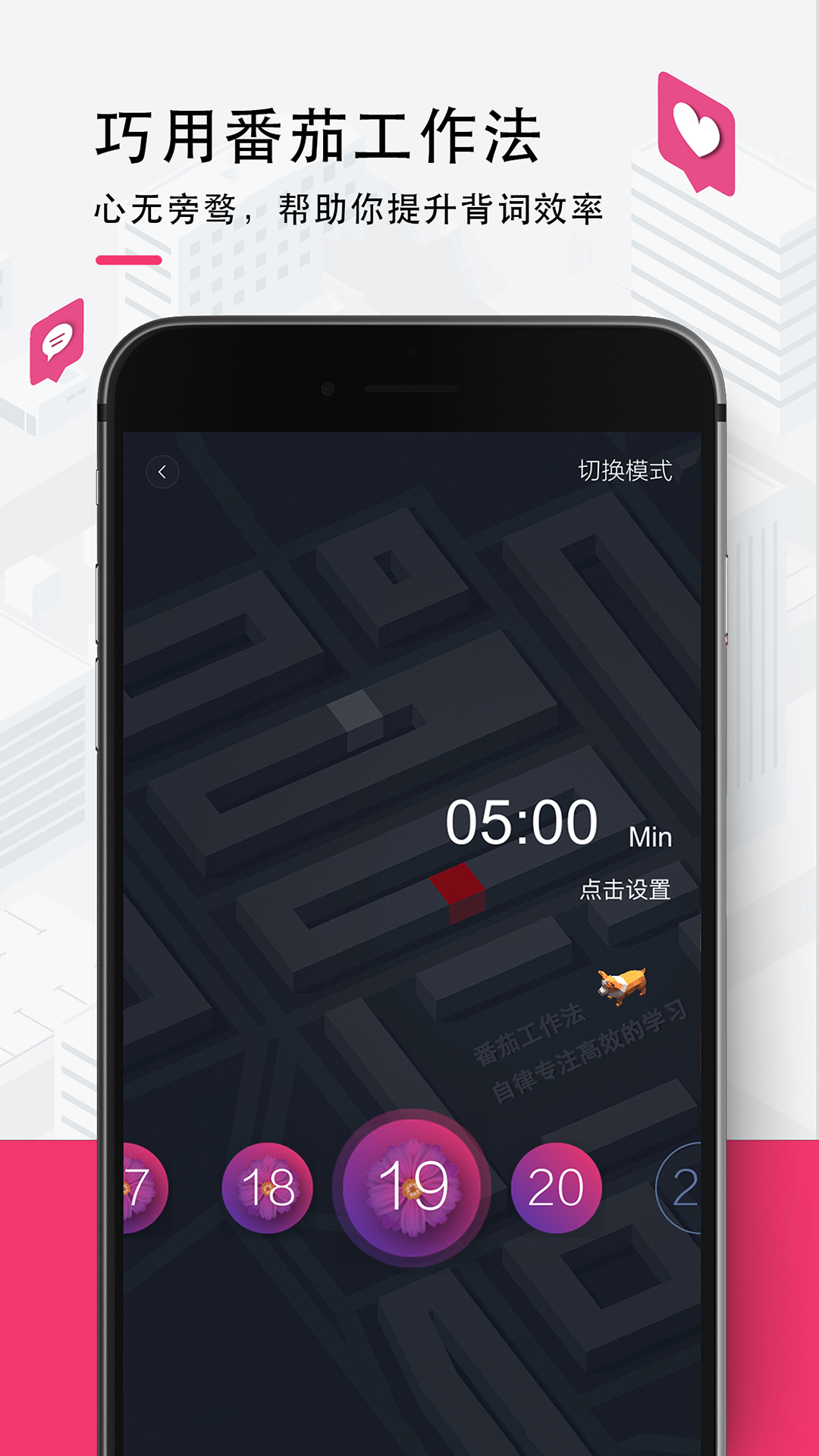 歡樂背詞