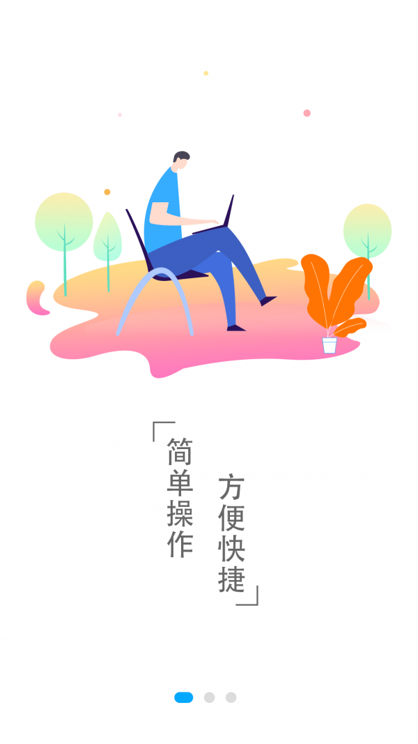 準點時刻表