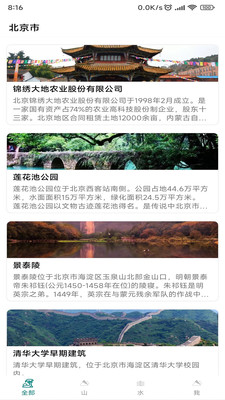 樂愛旅游
