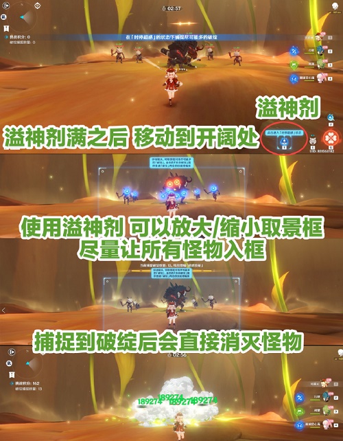 《原神》溢神的論證第一天攻略