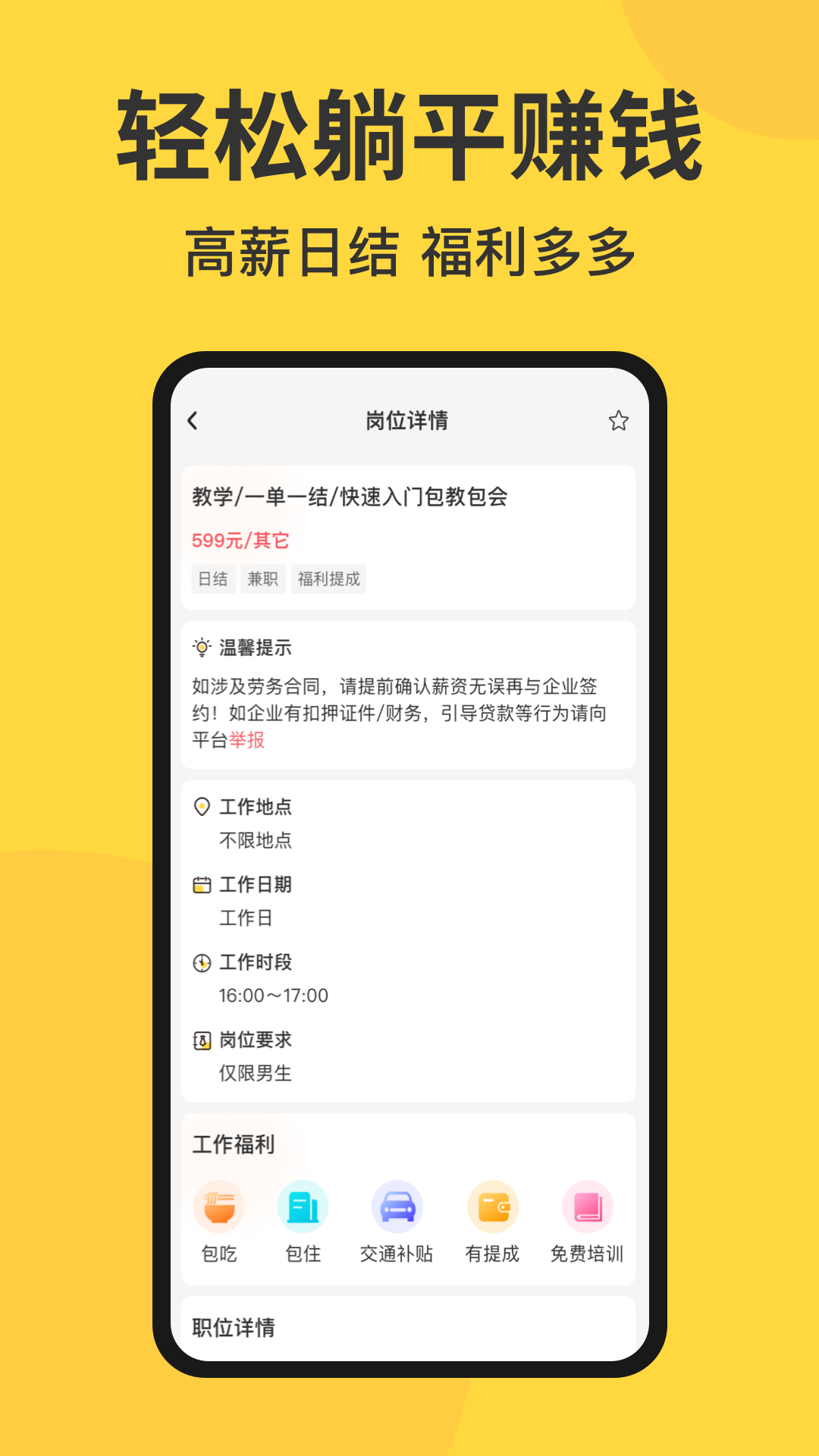 賺米樂(lè)