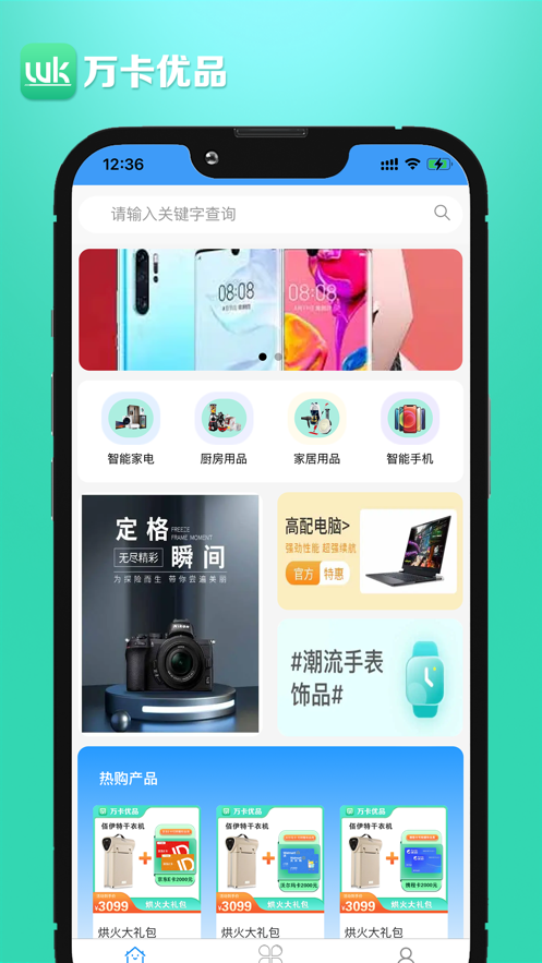 萬卡優(yōu)品