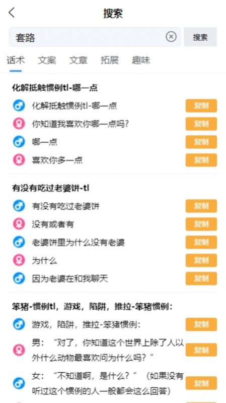 話貝