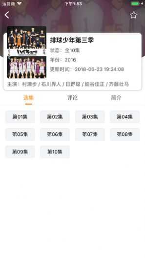 櫻花動漫官方正版