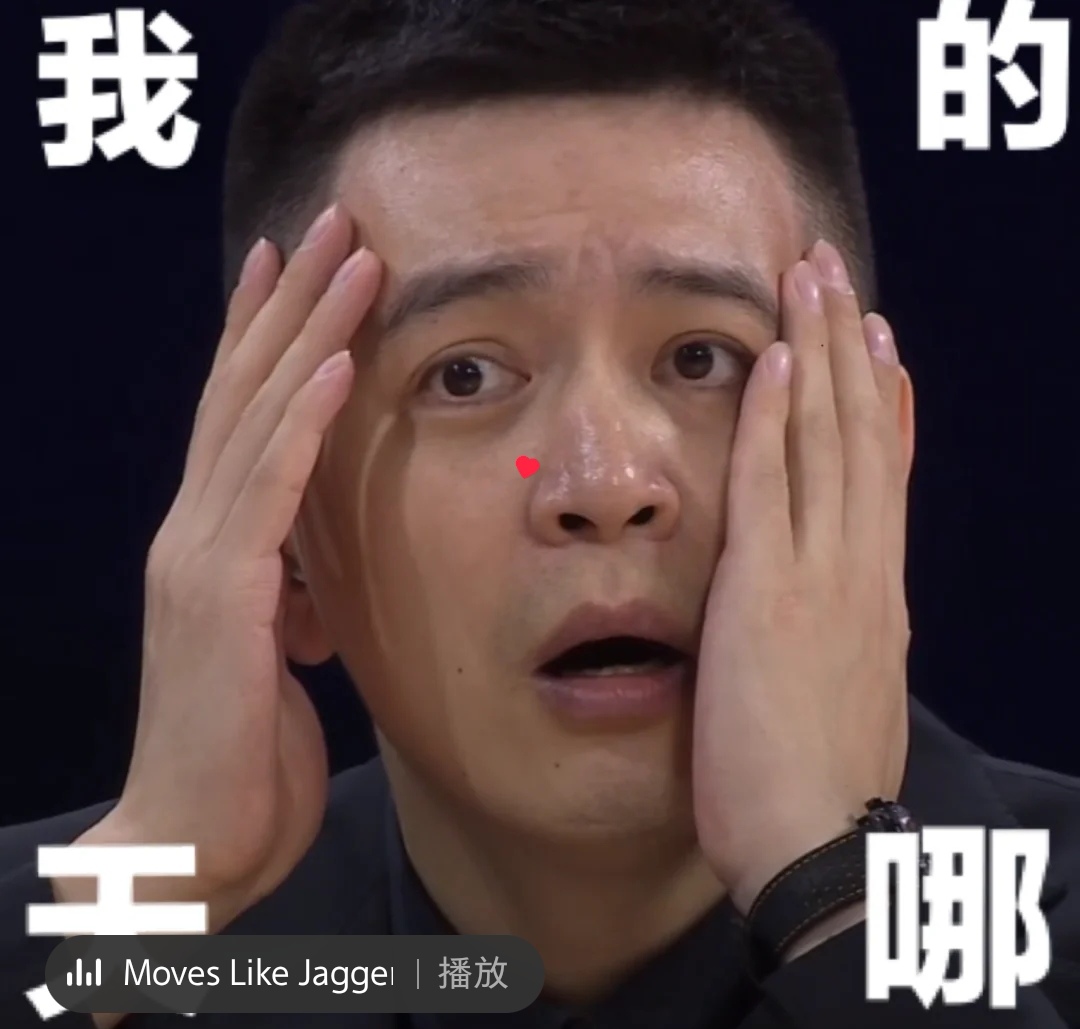 楊鳴名畫吶喊表情包圖片