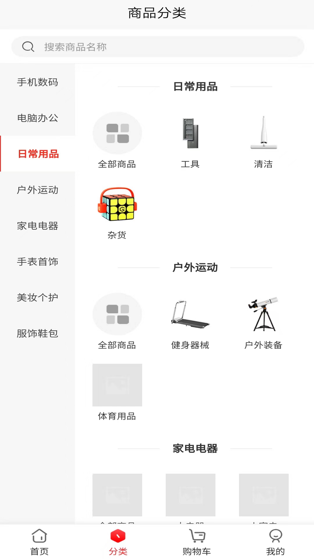 慧海甄選