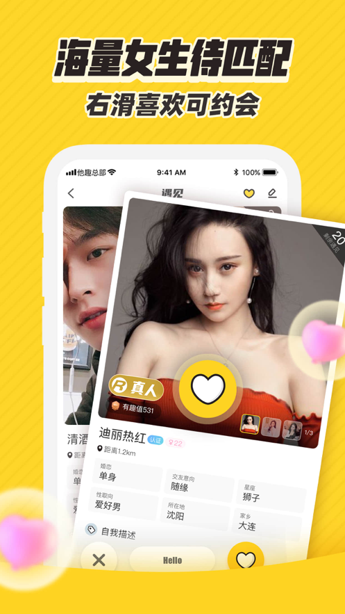 touchapp