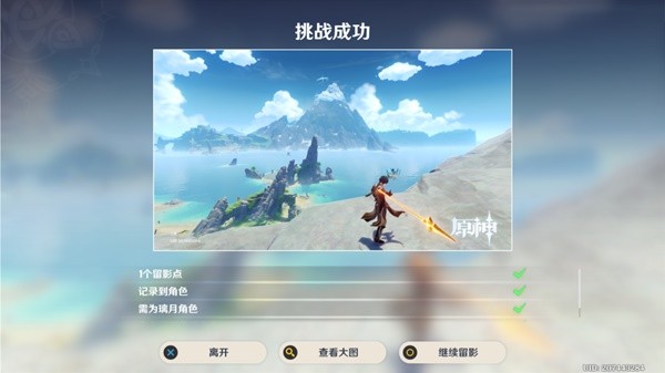 《原神》畫外旅照青植之篇第三天攻略