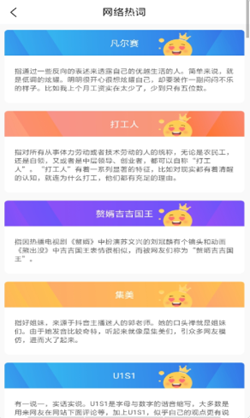 多多趣味知識秀