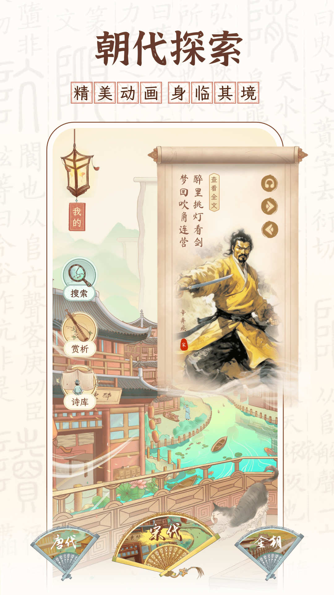 醉東風