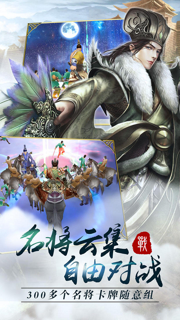 主公爭霸名將亂斗
