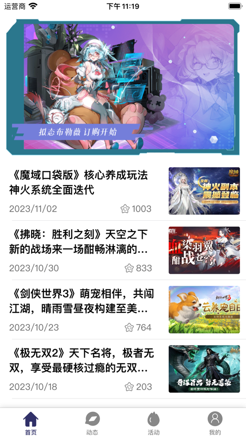 海豹暢游助手
