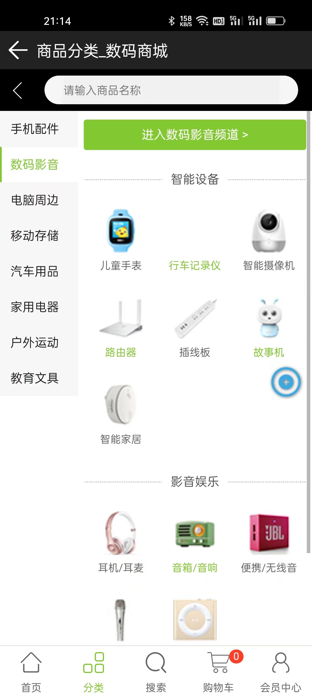 美斯機